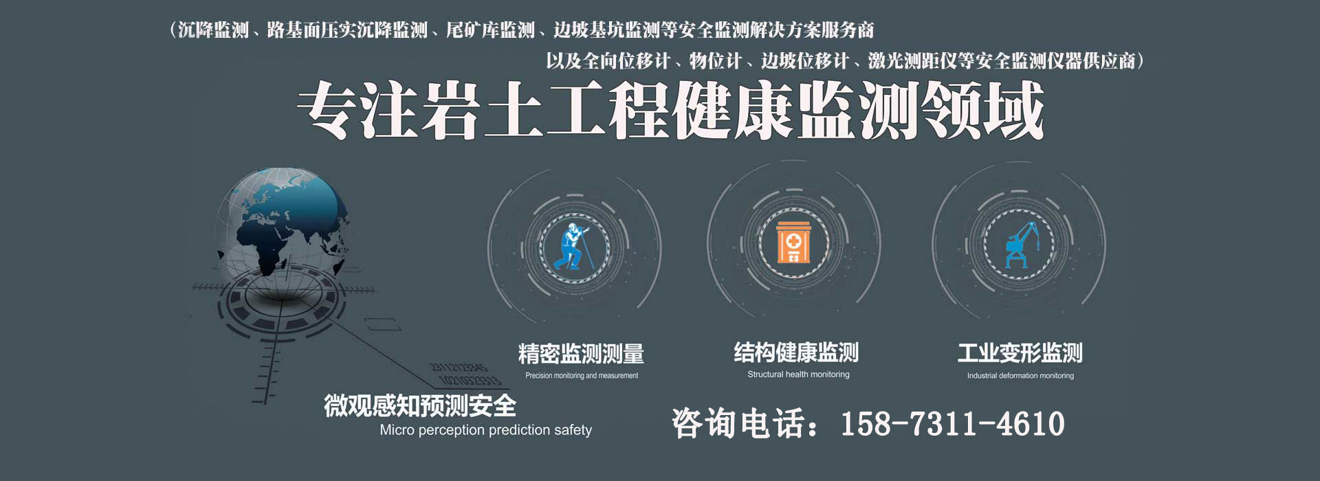 沉降监测_路基沉降监测_全向位移计_尾矿库在线监测_边坡/基坑监测-湖南岩荣自动化科技有限公司